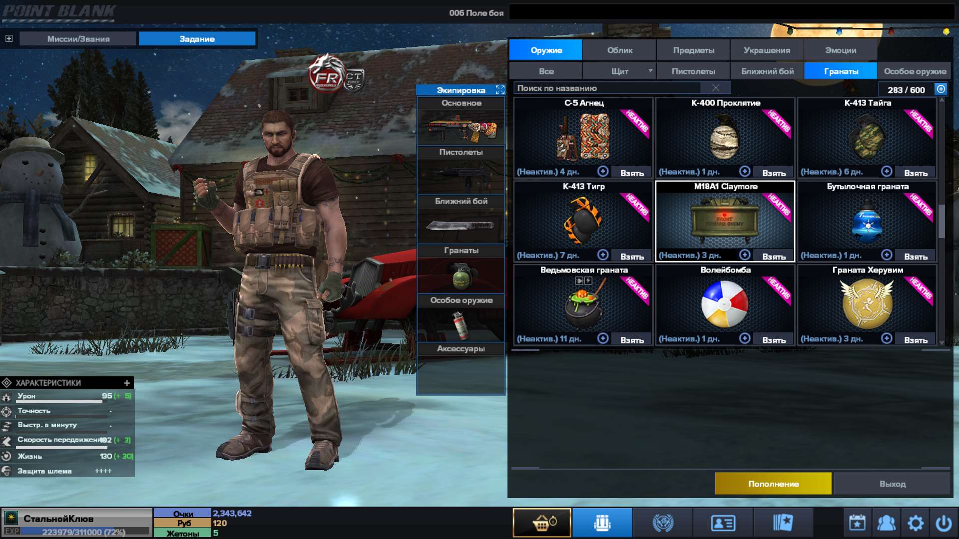 продажа аккаунта к игре Point Blank